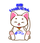 ニャンコ0123（個別スタンプ：12）