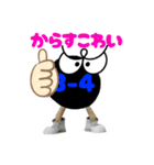 たんちゃん怖いよぉ（個別スタンプ：17）
