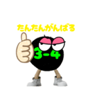 たんちゃん怖いよぉ（個別スタンプ：18）