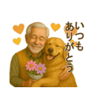 にこにこ、おじいちゃんと犬の日常（個別スタンプ：2）