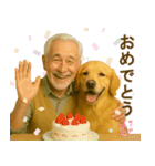 にこにこ、おじいちゃんと犬の日常（個別スタンプ：3）
