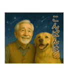 にこにこ、おじいちゃんと犬の日常（個別スタンプ：4）