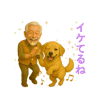にこにこ、おじいちゃんと犬の日常（個別スタンプ：6）