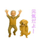 にこにこ、おじいちゃんと犬の日常（個別スタンプ：7）