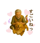 にこにこ、おじいちゃんと犬の日常（個別スタンプ：9）