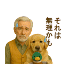 にこにこ、おじいちゃんと犬の日常（個別スタンプ：14）