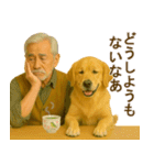 にこにこ、おじいちゃんと犬の日常（個別スタンプ：18）
