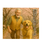 にこにこ、おじいちゃんと犬の日常（個別スタンプ：21）