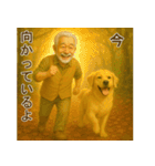 にこにこ、おじいちゃんと犬の日常（個別スタンプ：22）