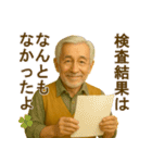 にこにこ、おじいちゃんと犬の日常（個別スタンプ：30）