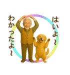 にこにこ、おじいちゃんと犬の日常（個別スタンプ：31）