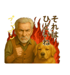にこにこ、おじいちゃんと犬の日常（個別スタンプ：34）
