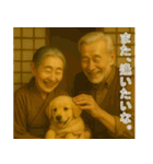 にこにこ、おじいちゃんと犬の日常（個別スタンプ：39）
