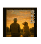 にこにこ、おじいちゃんと犬の日常（個別スタンプ：40）