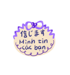 日本語ベトナム語手書きメッセージ（個別スタンプ：4）