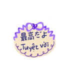 日本語ベトナム語手書きメッセージ（個別スタンプ：6）
