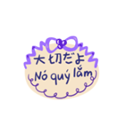 日本語ベトナム語手書きメッセージ（個別スタンプ：9）