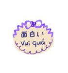 日本語ベトナム語手書きメッセージ（個別スタンプ：12）