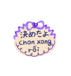 日本語ベトナム語手書きメッセージ（個別スタンプ：13）