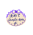 日本語ベトナム語手書きメッセージ（個別スタンプ：15）