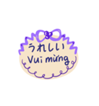 日本語ベトナム語手書きメッセージ（個別スタンプ：17）