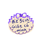 日本語ベトナム語手書きメッセージ（個別スタンプ：22）