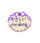 日本語ベトナム語手書きメッセージ（個別スタンプ：26）