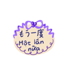 日本語ベトナム語手書きメッセージ（個別スタンプ：27）