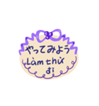 日本語ベトナム語手書きメッセージ（個別スタンプ：28）