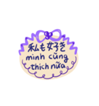 日本語ベトナム語手書きメッセージ（個別スタンプ：31）