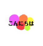 日常の挨拶だよ（個別スタンプ：4）
