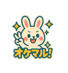 レトロポップうさぎ（個別スタンプ：14）