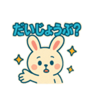 レトロポップうさぎ（個別スタンプ：20）