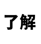 見やすい スタンプ デカ文字 ゆうゆう（個別スタンプ：1）