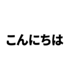 見やすい スタンプ デカ文字 ゆうゆう（個別スタンプ：13）