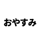 見やすい スタンプ デカ文字 ゆうゆう（個別スタンプ：15）