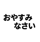 見やすい スタンプ デカ文字 ゆうゆう（個別スタンプ：16）