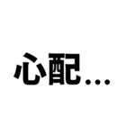 見やすい スタンプ デカ文字 ゆうゆう（個別スタンプ：34）