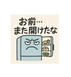 しゃべる冷蔵庫のひとことスタンプ（個別スタンプ：3）