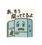 しゃべる冷蔵庫のひとことスタンプ（個別スタンプ：4）