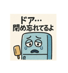 しゃべる冷蔵庫のひとことスタンプ（個別スタンプ：9）