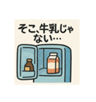 しゃべる冷蔵庫のひとことスタンプ（個別スタンプ：12）