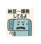 しゃべる冷蔵庫のひとことスタンプ（個別スタンプ：14）