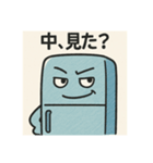しゃべる冷蔵庫のひとことスタンプ（個別スタンプ：16）