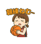 青春バスケスタンプ！部活の毎日♪（個別スタンプ：1）