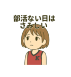 青春バスケスタンプ！部活の毎日♪（個別スタンプ：31）