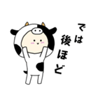 [敬語]牛キグルミのベビー（オス）（個別スタンプ：6）