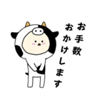 [敬語]牛キグルミのベビー（オス）（個別スタンプ：8）
