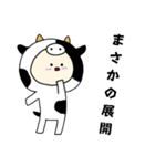 [敬語]牛キグルミのベビー（オス）（個別スタンプ：21）
