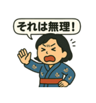 和風ちびキャラ日常スタンプ（個別スタンプ：6）